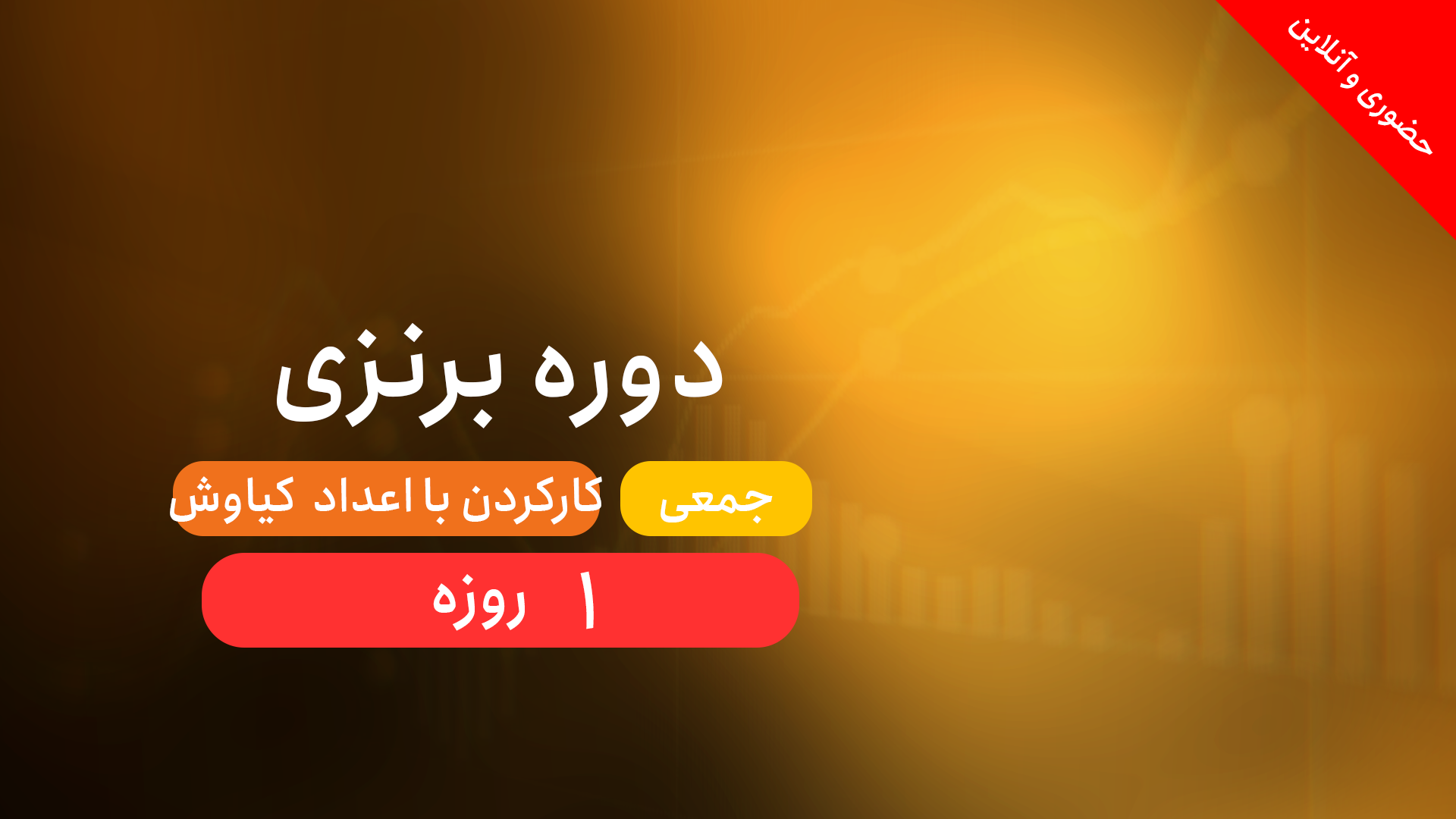 استراتژی برنز